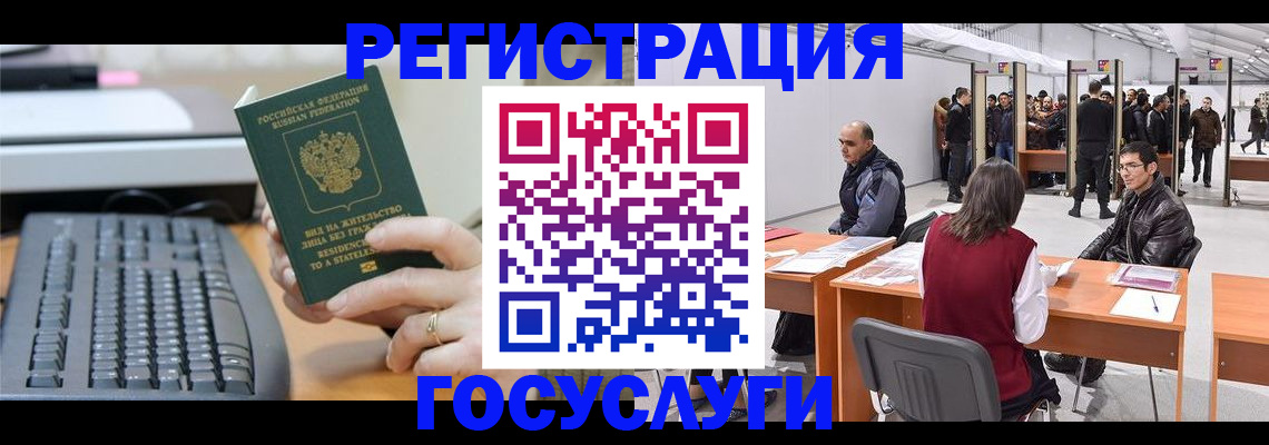 временная регистрация 2025 в Магадане