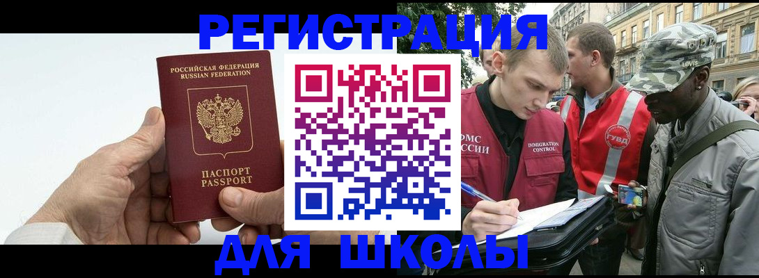 временная регистрация законно в Магадане