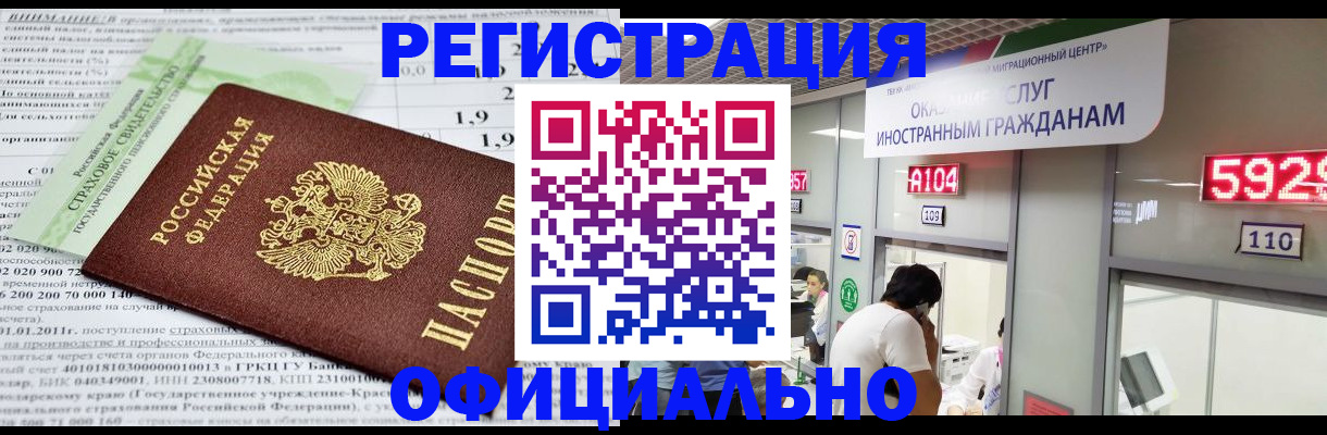 временная регистрация поиск в Магадане