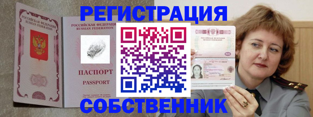 временная регистрация госуслуги в Магадане