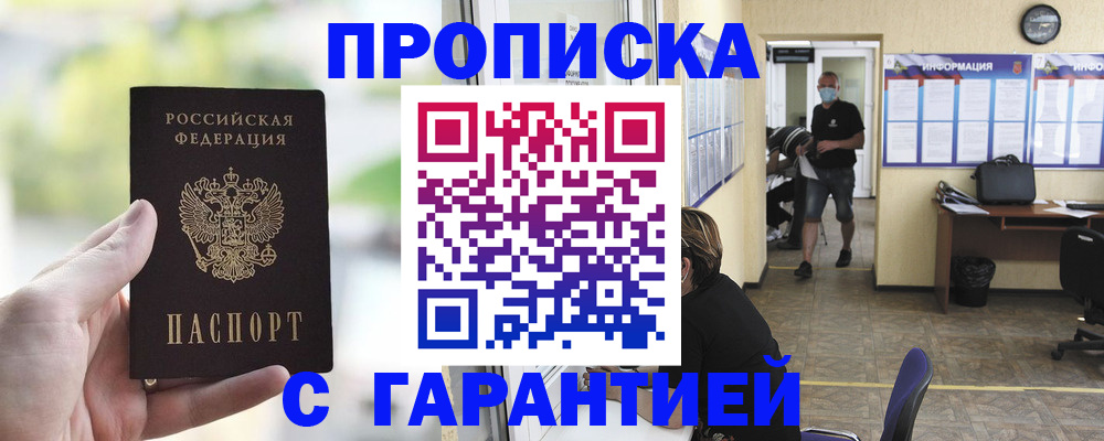 регистрация в Магадане