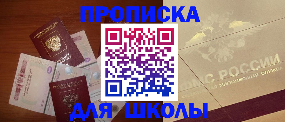 временная регистрация поиск в Магадане