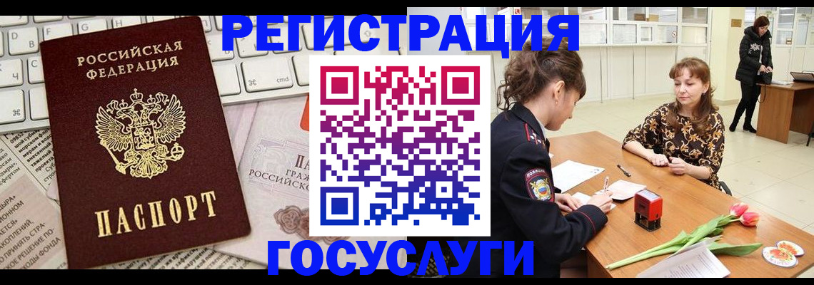 прописка ребенка в Магадане
