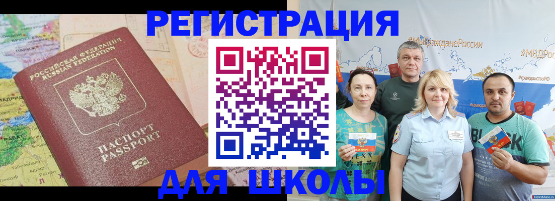 прописка для работы в Магадане